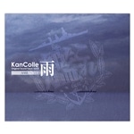 艦隊これくしょん -艦これ-  KanColle Original Sound Track vol. Ⅳ【雨】