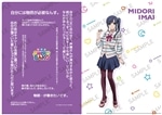 劇場版「SHIROBAKO」物語るクリアファイル 今井みどり