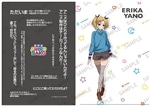 劇場版「SHIROBAKO」物語るクリアファイル 矢野エリカ