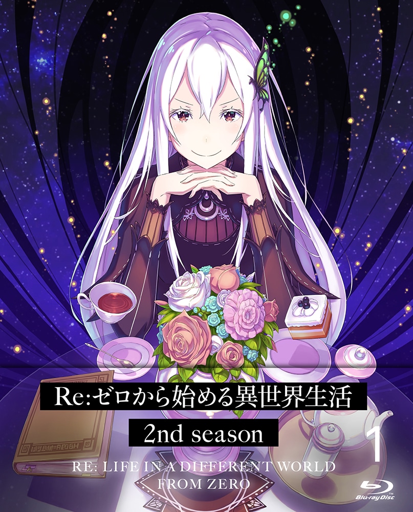 Re:ゼロから始める異世界生活 2nd season １ Blu-ray