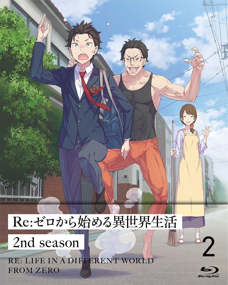 Re:ゼロから始める異世界生活 2nd season ２ Blu-ray