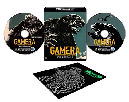 ガメラ 大怪獣空中決戦 4Kデジタル修復 Ultra HD Blu-ray【HDR