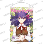 Newtype35周年記念 B2タペストリー　劇場版「Fate/stay night [Heaven's Feel]」 間桐桜