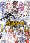 ＼先行／「武装神姫」原案イラスト集 ALLSTARS