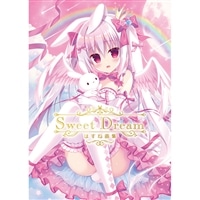 Sweet Dream はすね画集