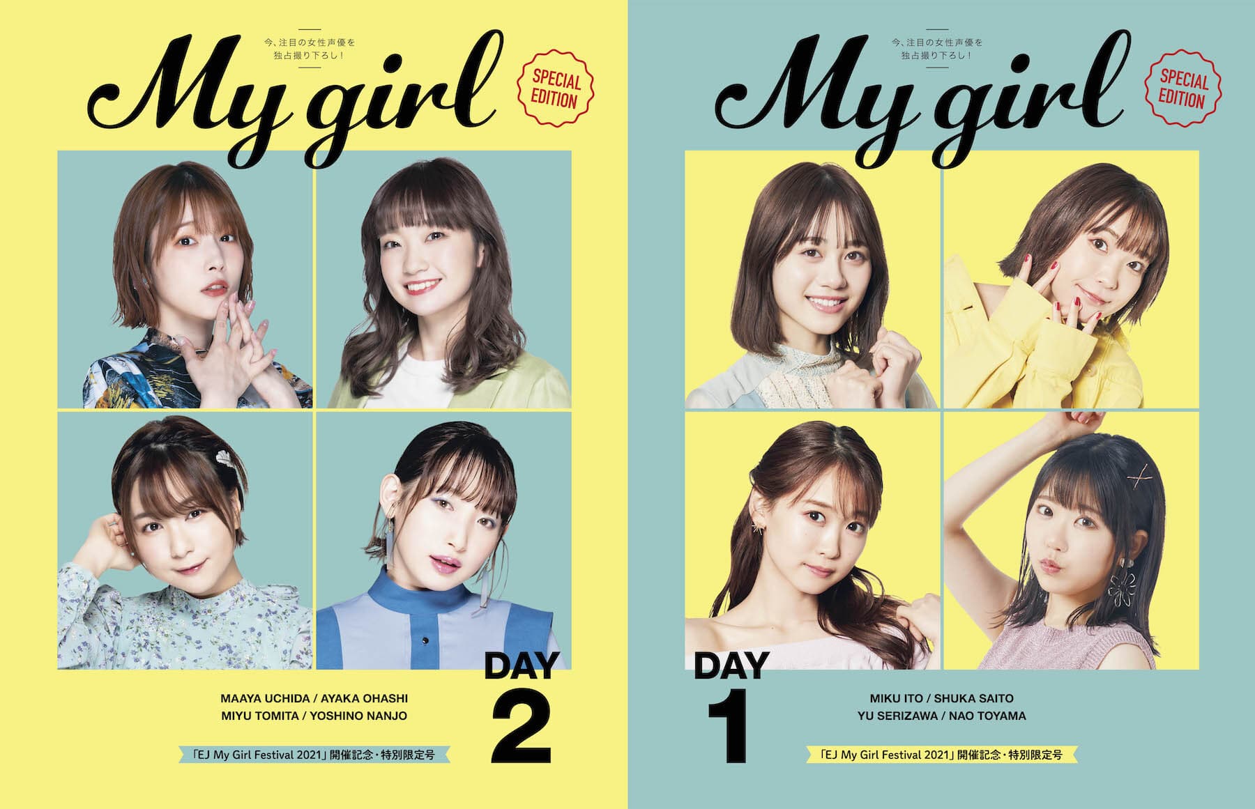 My Girl ～EJ My Girl Festival 2021 Special Edition～