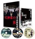 犬神家の一族 ４Kデジタル修復 Ultra HD Blu-ray 【HDR版】