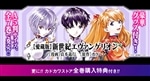 【全巻】愛蔵版 新世紀エヴァンゲリオン