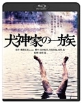 犬神家の一族　角川映画 THE BEST　Blu-ray