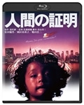 人間の証明　角川映画　THE　BEST　Blu-ray