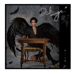 YU 2nd EP『邃宇Dark wings』