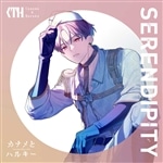 カナメとハルキーフルアルバム「SERENDIPITY」【初回限定盤 TypeB】