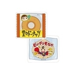 ふしぎ駄菓子屋 銭天堂　ダイカットクッション 堂々ドーナッツ＆ビッグリもなか