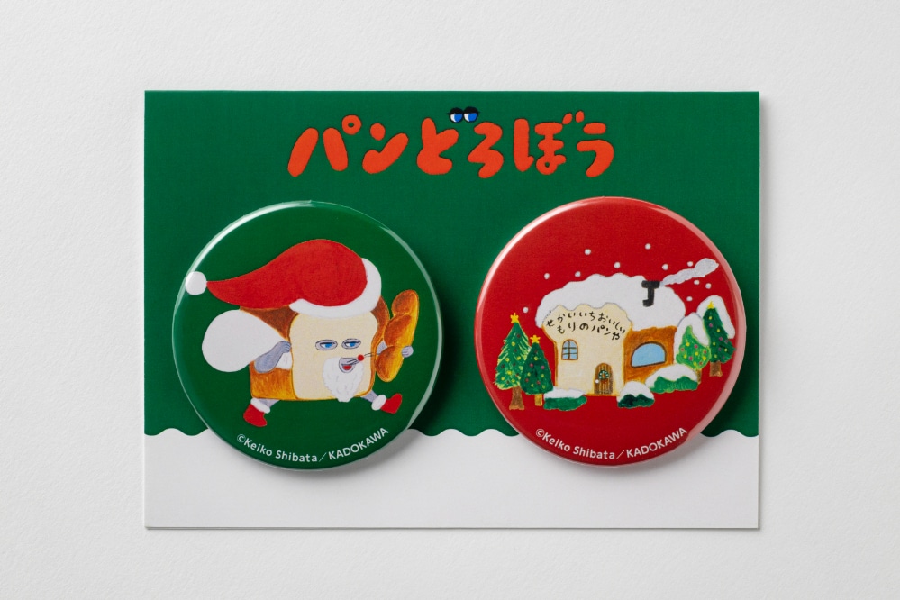 パンどろぼう 缶バッジ2個セット クリスマスver.