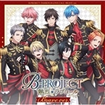 【カドカワストア 限定特典付】B-PROJECT 熱烈＊ラブコール ブレイブver. 【初回生産限定盤】