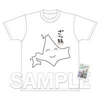 『ざつ旅-That's Journey-』Tシャツ M