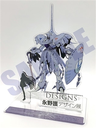 DESIGNS 永野護デザイン展 ビッグアクリルスタンド 破烈の人形（MH）＆静