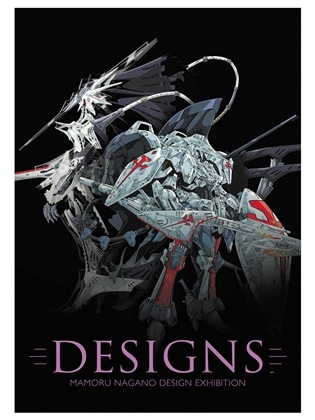 DESIGNS 永野護デザイン展 B2ポスター