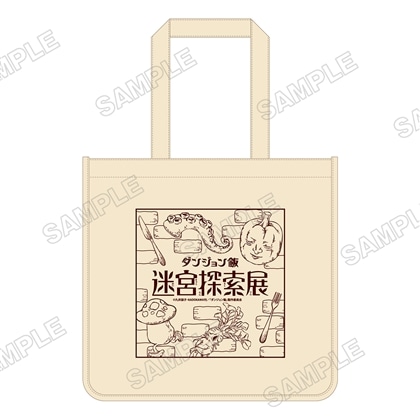 ダンジョン飯 迷宮探索展 トートバッグ