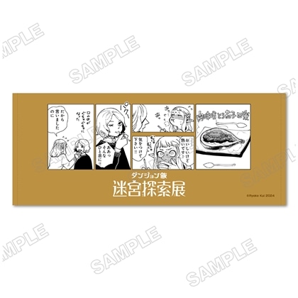 ダンジョン飯 迷宮探索展 フェイスタオル 肉味噌とろ茄子田楽