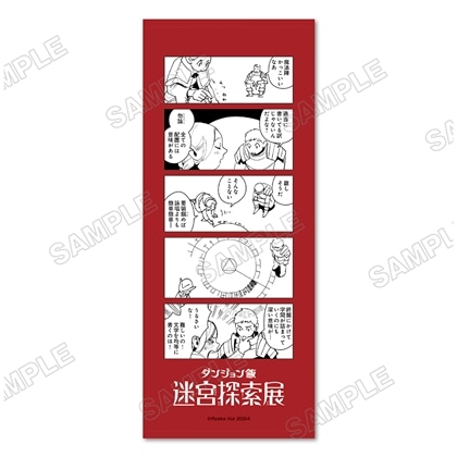 ダンジョン飯 迷宮探索展 フェイスタオル 魔法陣