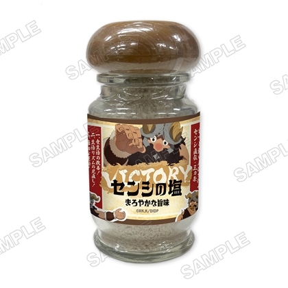 ダンジョン飯 迷宮探索展 センシの塩