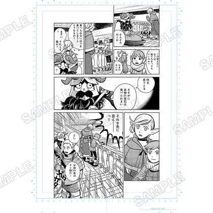 ダンジョン飯 迷宮探索展 記念複製原稿D (それを先に言えーっ!!)