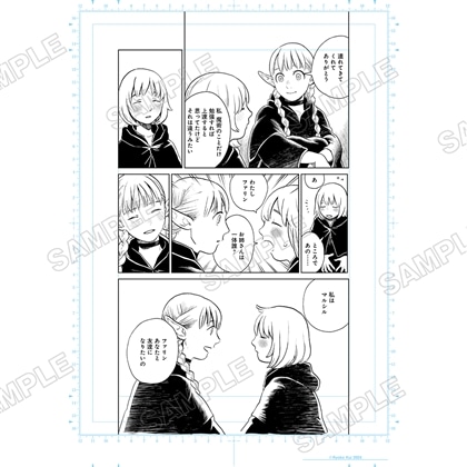 ダンジョン飯 迷宮探索展 記念複製原稿E (ファリンとマルシル)