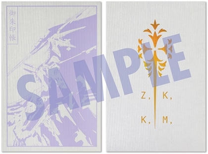 DESIGNS 永野護デザイン展 KCMオリジナル ファイブスター物語御朱印帳