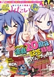 みたいな！ vol.6