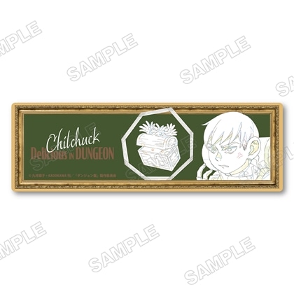 ダンジョン飯 迷宮探索展 アニメ原画フィルムしおり チルチャック