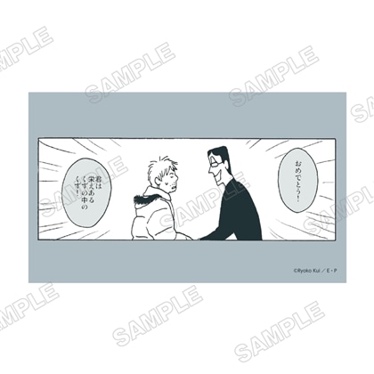 九井諒子展 ステッカー 竜の学校は山の上 D くず