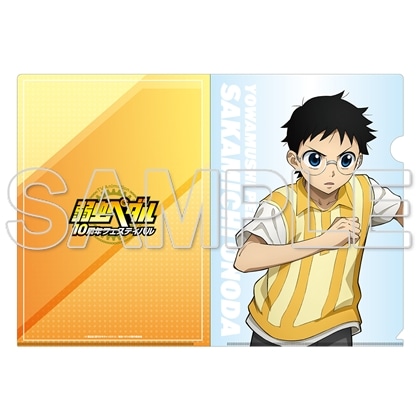 TVアニメ「弱虫ペダル」10周年フェスティバル クリアファイル 小野田坂道