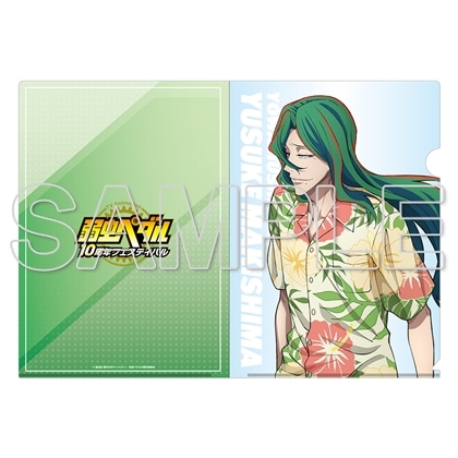 TVアニメ「弱虫ペダル」10周年フェスティバル クリアファイル　巻島裕介