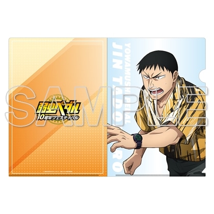 TVアニメ「弱虫ペダル」10周年フェスティバル クリアファイル　田所迅