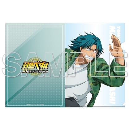 TVアニメ「弱虫ペダル」10周年フェスティバル クリアファイル　銅橋正清