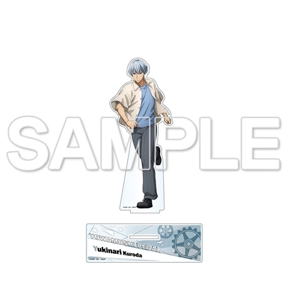 TVアニメ「弱虫ペダル」10周年フェスティバル アクリルスタンド　黒田雪成