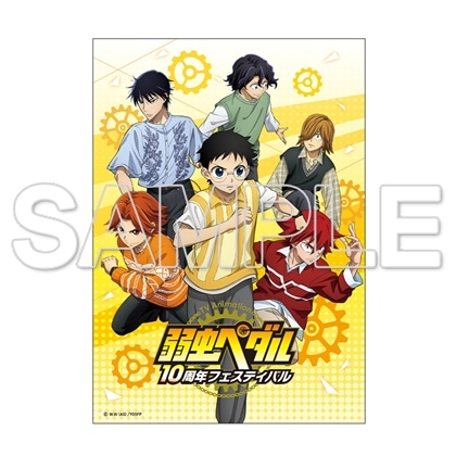 TVアニメ「弱虫ペダル」10周年フェスティバル A3クリアポスター（総北高校）