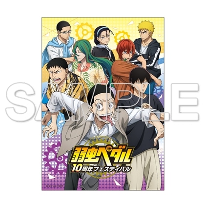 TVアニメ「弱虫ペダル」10周年フェスティバル A3クリアポスター （御堂筋＆レジェンド）
