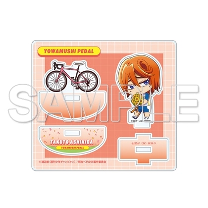 TVアニメ「弱虫ペダル」10周年フェスティバル ゆらゆらアクリルスタンド 葦木場拓斗