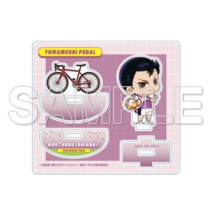 TVアニメ「弱虫ペダル」10周年フェスティバル ゆらゆらアクリルスタンド 石垣光太郎