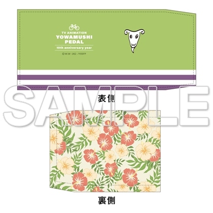 TVアニメ「弱虫ペダル」10周年フェスティバル 巻島愛用ブックカバー