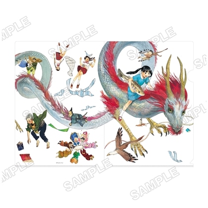 九井諒子展 クリアファイル：竜のかわいい七つの子 A 表紙