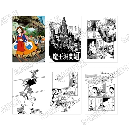 九井諒子展 B6ポストカードセット：竜の学校は山の上