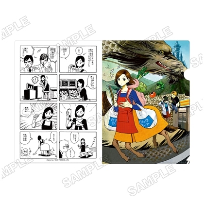 九井諒子展 クリアファイル：竜の学校は山の上  A 表紙