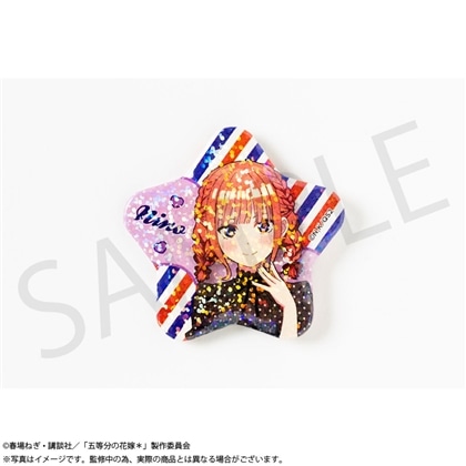 「五等分の花嫁＊」グリッター星型缶バッジ 中野二乃