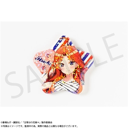 「五等分の花嫁＊」グリッター星型缶バッジ 中野五月