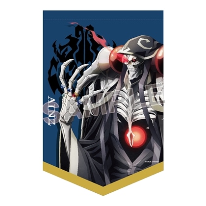 オーバーロード展 描きおろしフラッグタペストリー アインズ