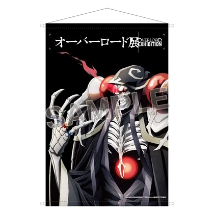 オーバーロード展 キービジュアルB2タペストリー