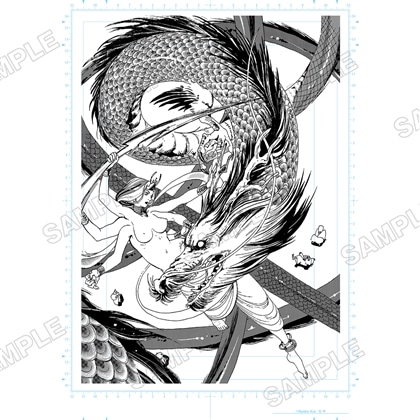 九井諒子展 記念複製原稿A (「竜の学校は山の上」～代紺山の嫁探し～)